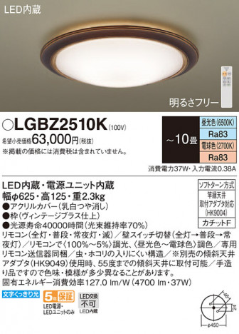 Panasonic ������󥰥饤�� LGBZ2510K �ᥤ��̿�