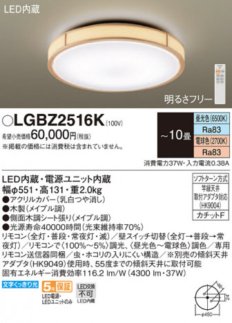 Panasonic 󥰥饤 LGBZ2516K ᥤ̿