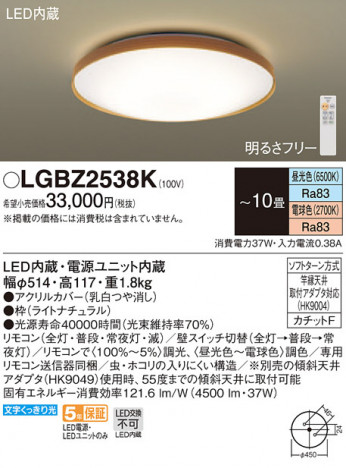 Panasonic ������󥰥饤�� LGBZ2538K �ᥤ��̿�