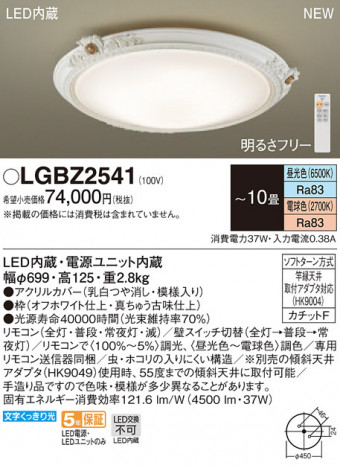 Panasonic 󥰥饤 LGBZ2541 ᥤ̿