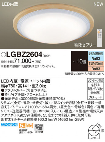 Panasonic ������󥰥饤�� LGBZ2604 �ᥤ��̿�