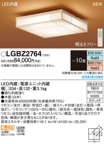 Panasonic ������󥰥饤�� LGBZ2764 �ᥤ��̿�