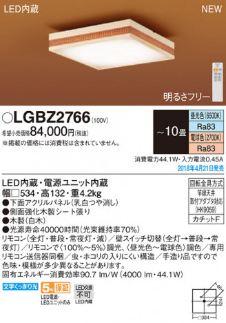 Panasonic ������󥰥饤�� LGBZ2766 �ᥤ��̿�