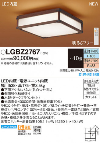 Panasonic ������󥰥饤�� LGBZ2767 �ᥤ��̿�
