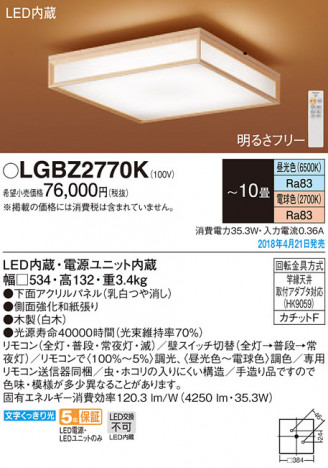 Panasonic ������󥰥饤�� LGBZ2770K �ᥤ��̿�
