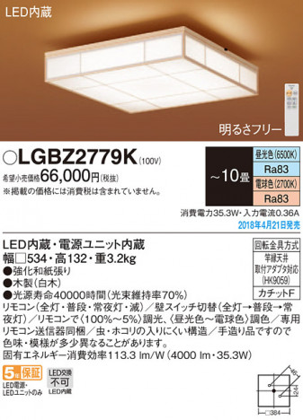 Panasonic ������󥰥饤�� LGBZ2779K �ᥤ��̿�