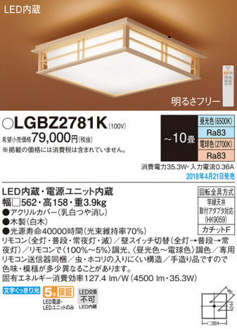 Panasonic ������󥰥饤�� LGBZ2781K �ᥤ��̿�