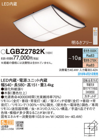 Panasonic ������󥰥饤�� LGBZ2782K �ᥤ��̿�