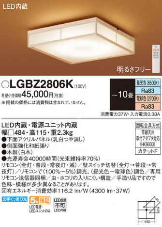 Panasonic ������󥰥饤�� LGBZ2806K �ᥤ��̿�