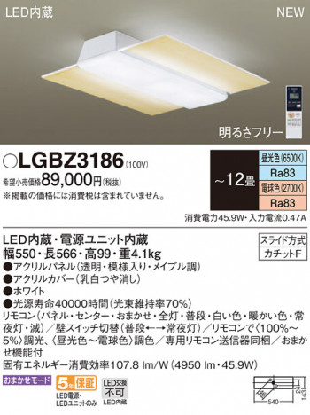 Panasonic ������󥰥饤�� LGBZ3186 �ᥤ��̿�