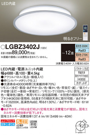 Panasonic ������󥰥饤�� LGBZ3402J �ᥤ��̿�