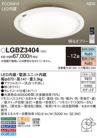 Panasonic ������󥰥饤�� LGBZ3404 �ᥤ��̿�