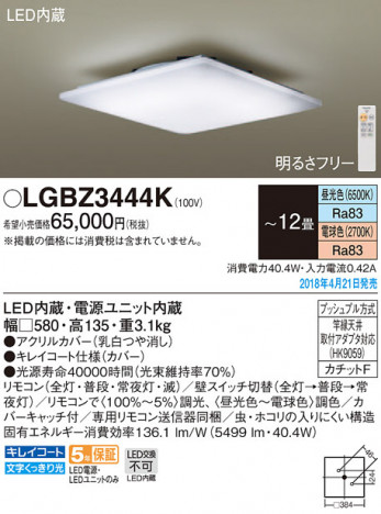 Panasonic ������󥰥饤�� LGBZ3444K �ᥤ��̿�