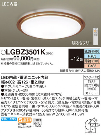 Panasonic ������󥰥饤�� LGBZ3501K �ᥤ��̿�
