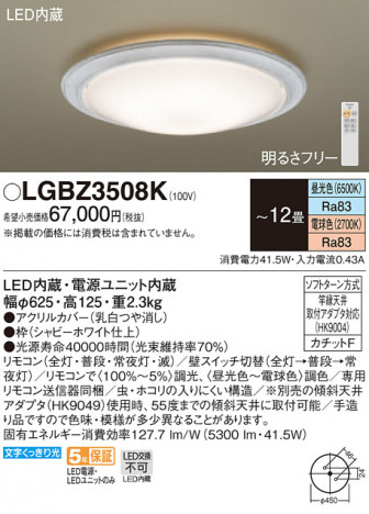 Panasonic ������󥰥饤�� LGBZ3508K �ᥤ��̿�
