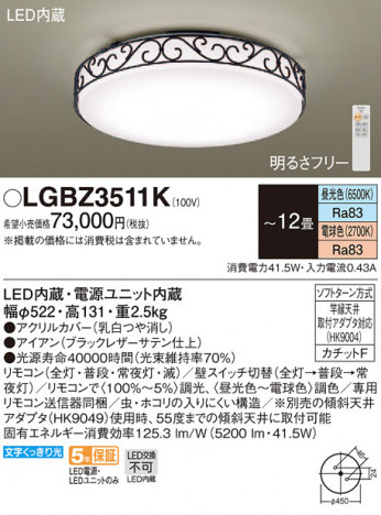 Panasonic ������󥰥饤�� LGBZ3511K �ᥤ��̿�