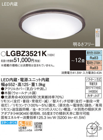 Panasonic ������󥰥饤�� LGBZ3521K �ᥤ��̿�