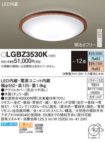 Panasonic 󥰥饤 LGBZ3530K ᥤ̿