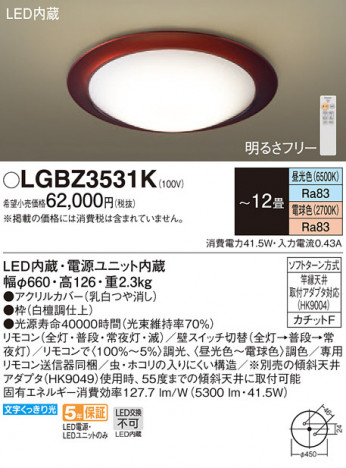 Panasonic 󥰥饤 LGBZ3531K ᥤ̿