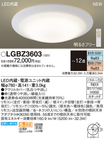 Panasonic 󥰥饤 LGBZ3603 ᥤ̿