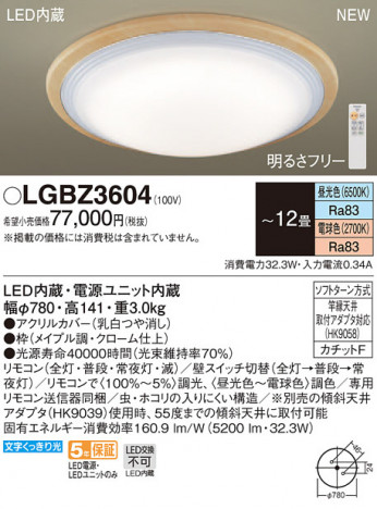Panasonic ������󥰥饤�� LGBZ3604 �ᥤ��̿�