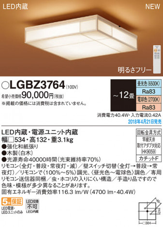 Panasonic 󥰥饤 LGBZ3764 ᥤ̿