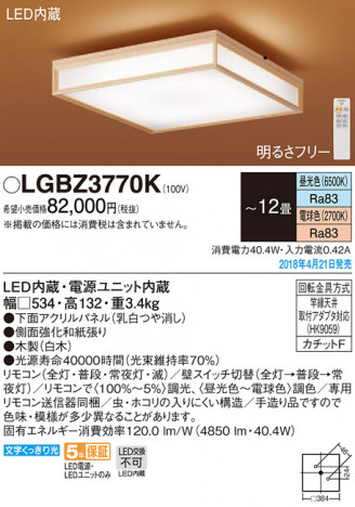Panasonic ������󥰥饤�� LGBZ3770K �ᥤ��̿�