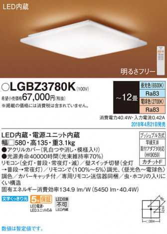 Panasonic ������󥰥饤�� LGBZ3780K �ᥤ��̿�