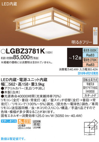 Panasonic ������󥰥饤�� LGBZ3781K �ᥤ��̿�
