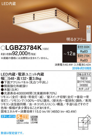 Panasonic 󥰥饤 LGBZ3784K ᥤ̿