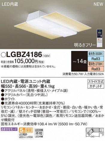 Panasonic ������󥰥饤�� LGBZ4186 �ᥤ��̿�