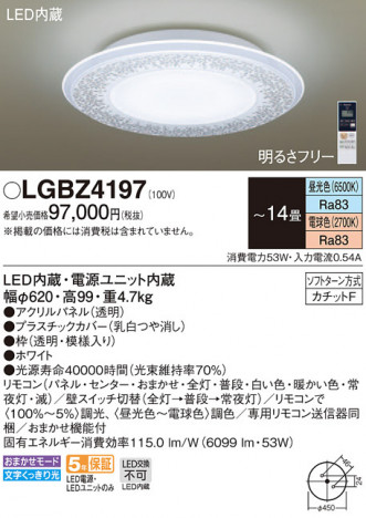 Panasonic ������󥰥饤�� LGBZ4197 �ᥤ��̿�