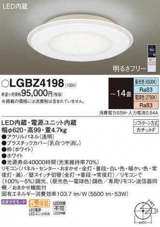 Panasonic ������󥰥饤�� LGBZ4198 �ᥤ��̿�