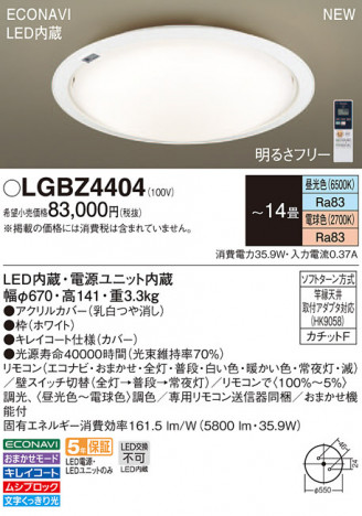Panasonic ������󥰥饤�� LGBZ4404 �ᥤ��̿�