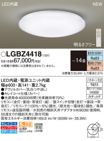 Panasonic ������󥰥饤�� LGBZ4418 �ᥤ��̿�