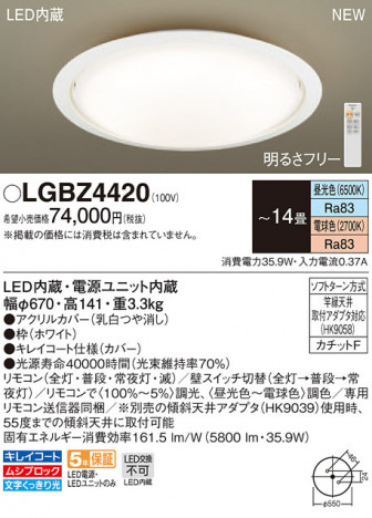 Panasonic ������󥰥饤�� LGBZ4420 �ᥤ��̿�