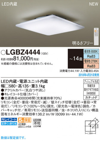 Panasonic ������󥰥饤�� LGBZ4444 �ᥤ��̿�