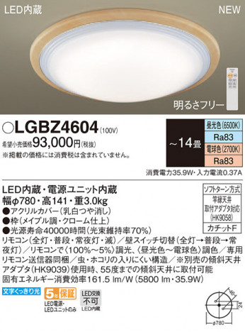 Panasonic 󥰥饤 LGBZ4604 ᥤ̿