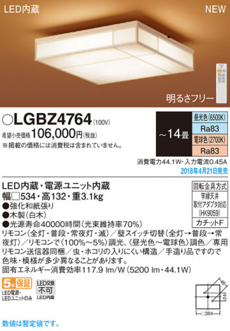 Panasonic ������󥰥饤�� LGBZ4764 �ᥤ��̿�