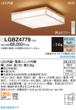 Panasonic ������󥰥饤�� LGBZ4779 �ᥤ��̿�
