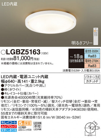Panasonic ������󥰥饤�� LGBZ5163 �ᥤ��̿�
