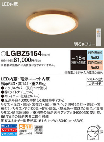 Panasonic ������󥰥饤�� LGBZ5164 �ᥤ��̿�