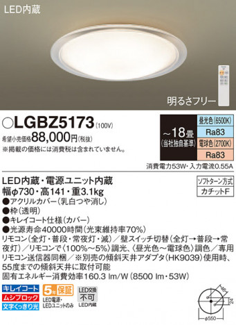 Panasonic 󥰥饤 LGBZ5173 ᥤ̿