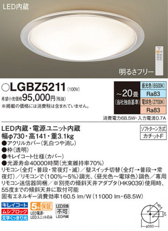 Panasonic ������󥰥饤�� LGBZ5211 �ᥤ��̿�
