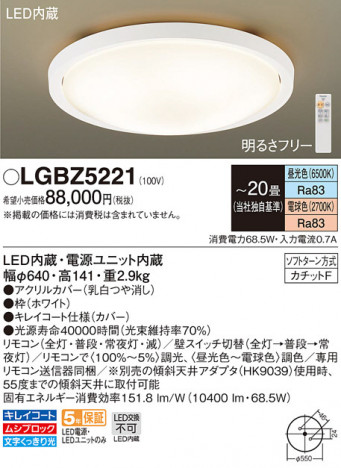 Panasonic ������󥰥饤�� LGBZ5221 �ᥤ��̿�