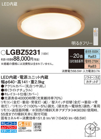 Panasonic ������󥰥饤�� LGBZ5231 �ᥤ��̿�