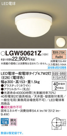 Panasonic �������ƥꥢ LGW50621Z �ᥤ��̿�