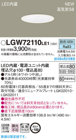 Panasonic ������饤�� LGW72110LE1 �ᥤ��̿�