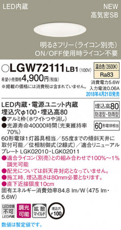 Panasonic ������饤�� LGW72111LB1 �ᥤ��̿�