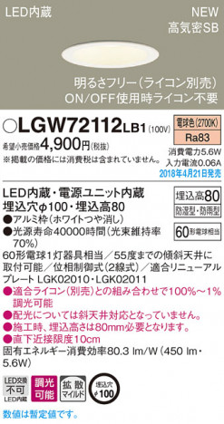 Panasonic ������饤�� LGW72112LB1 �ᥤ��̿�